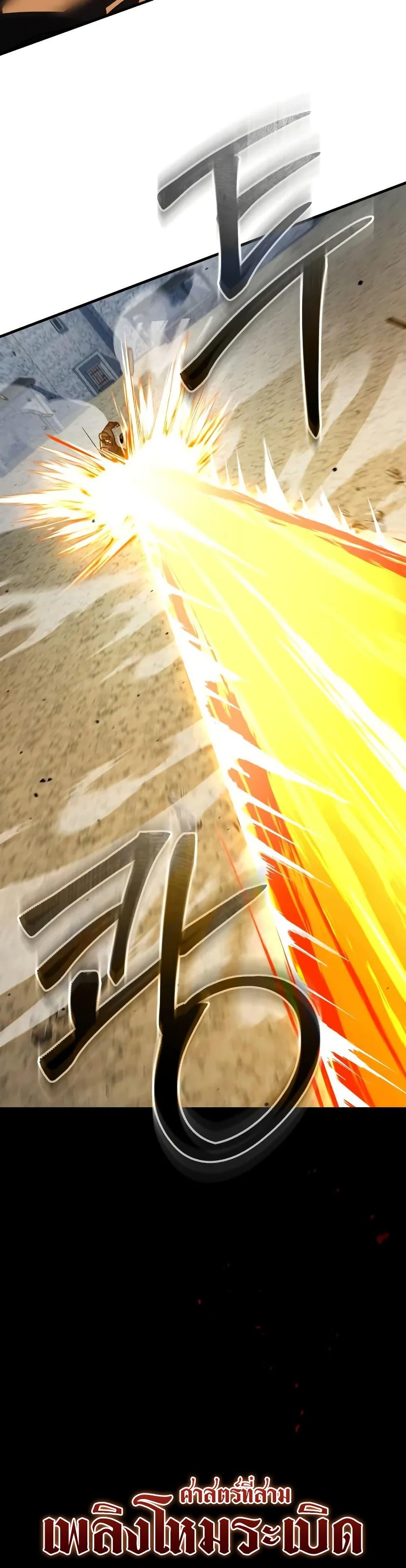 The Heavenly Demon Can’t Live a Normal Life Chap 173 - Next Chap 174