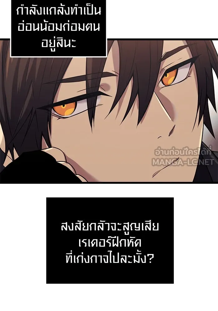 I Obtained a Mythic Item – พลิกชะตาคว้าไอเทมระดับเทพ Chap 30 - Next Chap 31