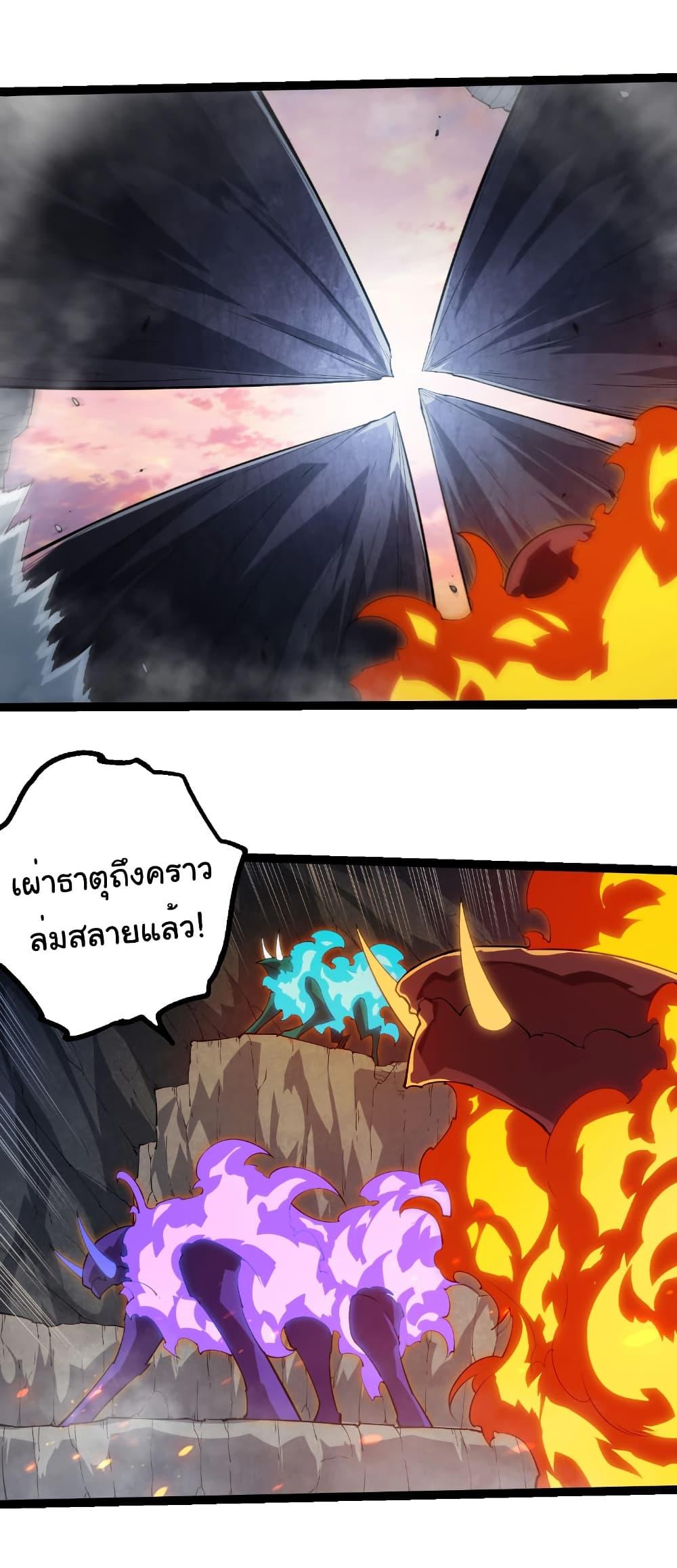 Evolution from the Big Tree Chap 493 - Next Chap 494