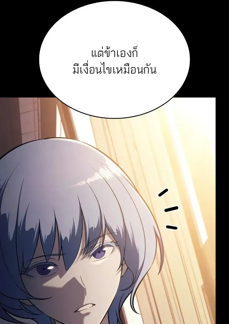 The Regressed Son of a Duke is an Assassin – ลูกชายคนเล็กของดยุกคือมือสังหาร Chap 112 - Next Chap 113