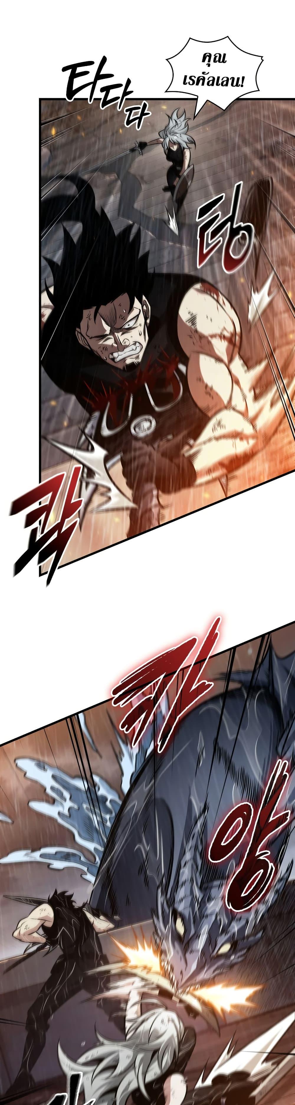 Pick Me Up, Infinite Gacha Chap 140 - Next Chap 141