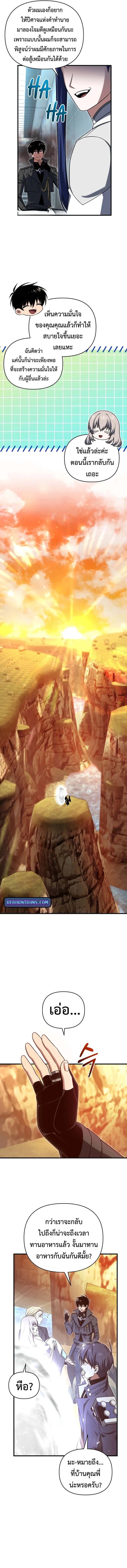 Player Who Returned 10,000 Years Later Chap 108 - Next Chap 109