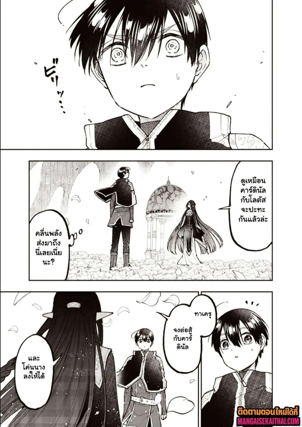 Messiah: Isekai o Sukutta Moto Yuusha ga Mamono no Afureru Genjitsu Sekai o Musou suru Chap 77.2 - Next Chap 78.2
