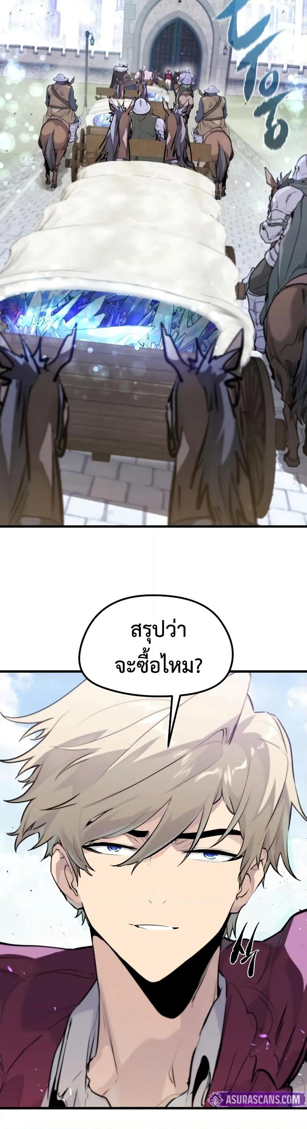 The Regressed Mercenary’s Machinations Chap 31 - Next Chap 32