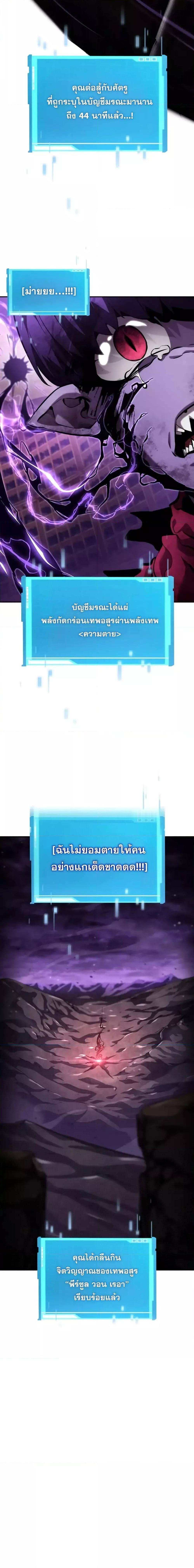 Boundless Necromancer Chap 133 - Next Chap 134