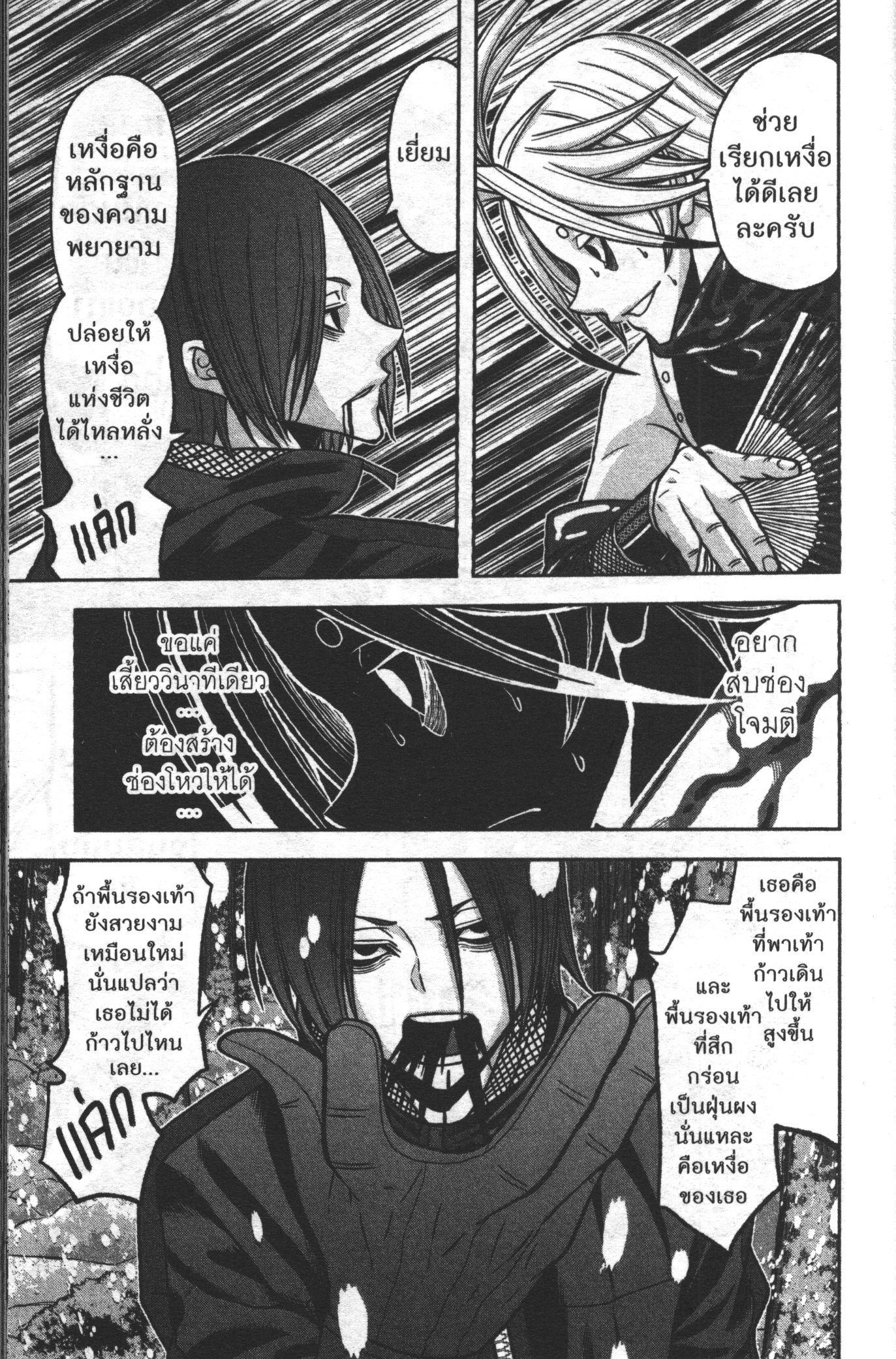 Tougen Anki Chap 83 - Next Chap 84