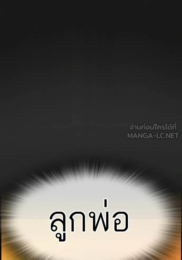 Reality Quest Chap 182 - Next Chap 183