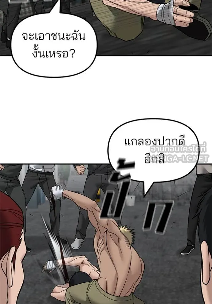 The Bully in Charge Chap 147 - Next Chap 148