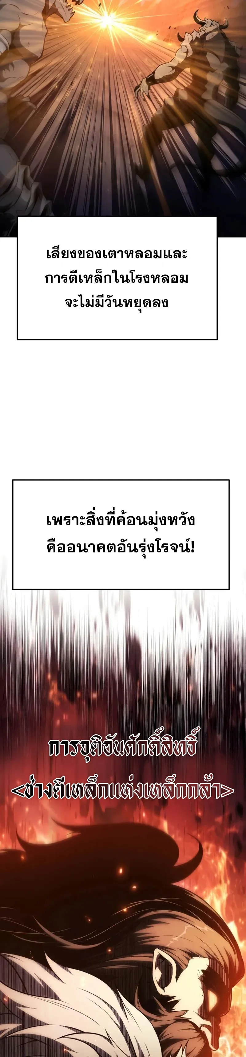 The Knight King Who Returned with a God Chap 100 - Next Chap 101