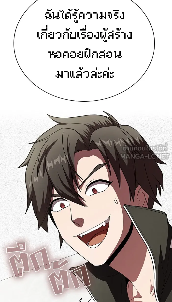The Tutorial Tower of the Advanced Player – ผู้เล่นขั้นเทพแห่งหอคอยฝึกสอน Chap 75 - Next Chap 76