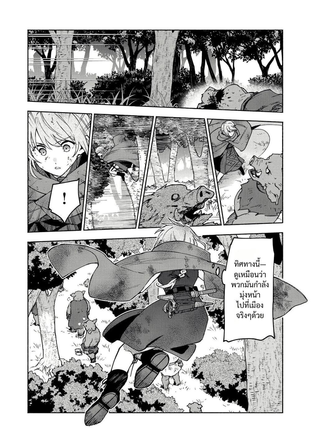 Otome Game no Heroine de Saikyou Survival @COMIC Chap 35 - Next Chap 36