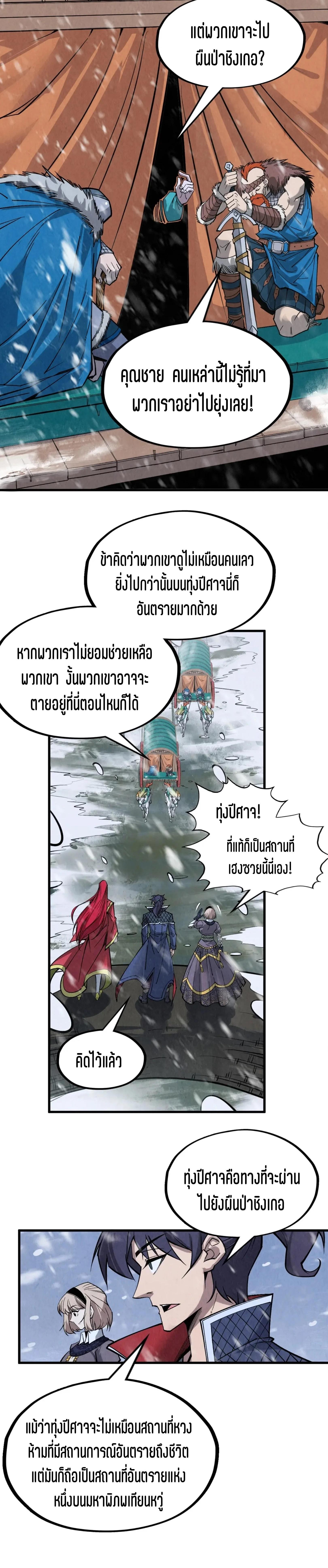 The Eternal Supreme Chap 291 - Next Chap 292