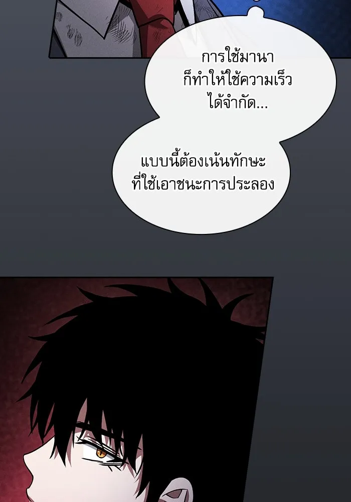 Academy’s Genius Swordmaster – นักดาบอัจฉริยะจากอะคาเดมี Chap 52 - Next Chap 53