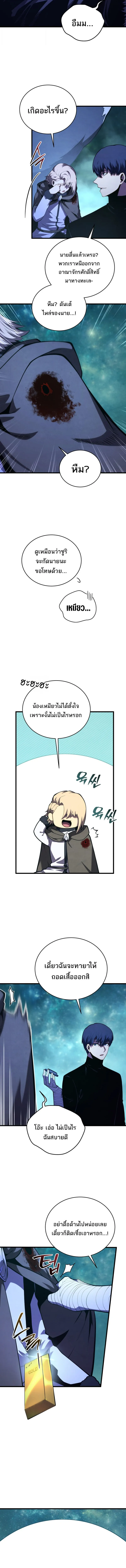 Swordmaster’s Youngest Son Chap 181 - Next Chap 182