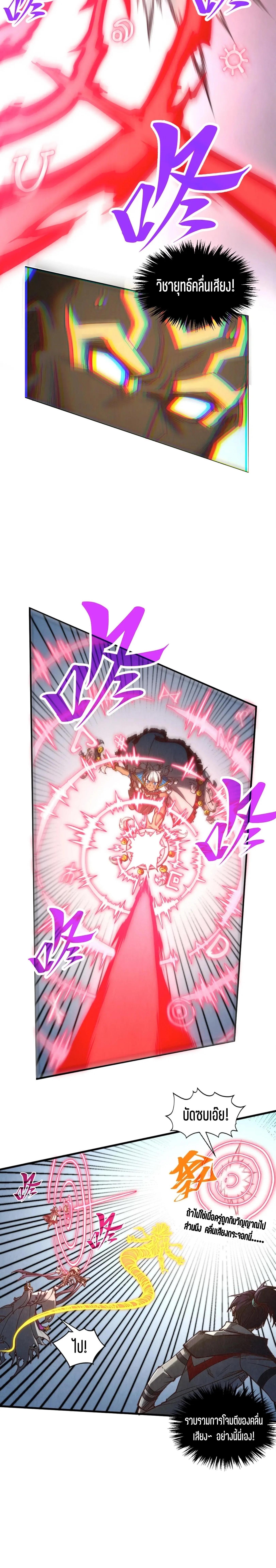 The Eternal Supreme Chap 365 - Next Chap 366