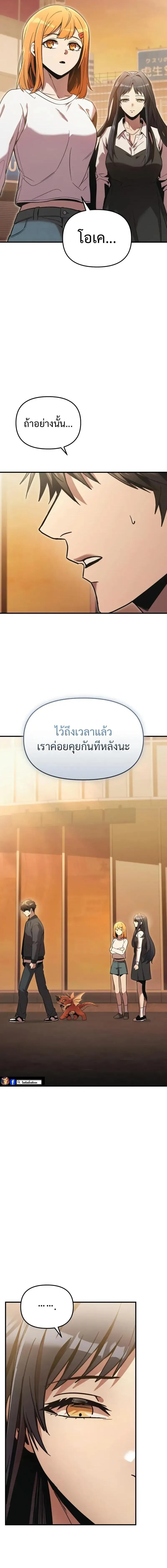 I Obtained a Mythic Item – พลิกชะตาคว้าไอเทมระดับเทพ Chap 159 - Next Chap 160