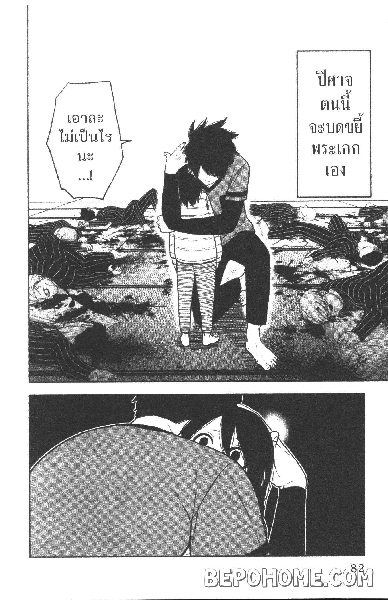 Tougen Anki Chap 19 - Next Chap 20