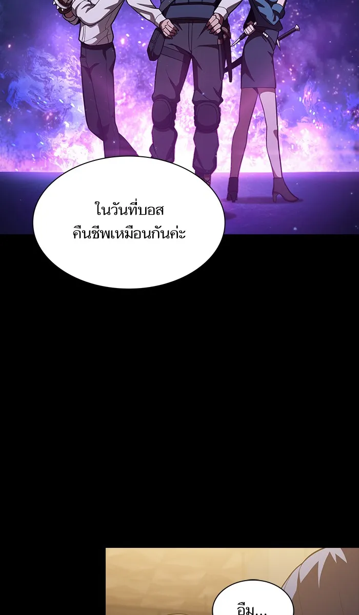 The Tutorial Tower of the Advanced Player – ผู้เล่นขั้นเทพแห่งหอคอยฝึกสอน Chap 15 - Next Chap 16