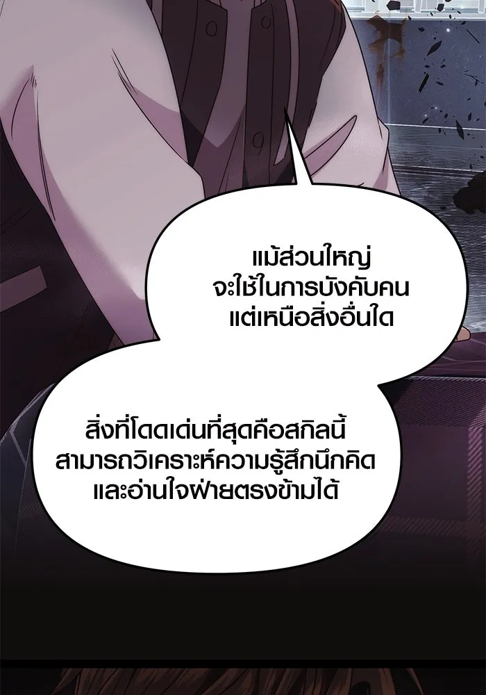 I Obtained a Mythic Item – พลิกชะตาคว้าไอเทมระดับเทพ Chap 42 - Next Chap 43