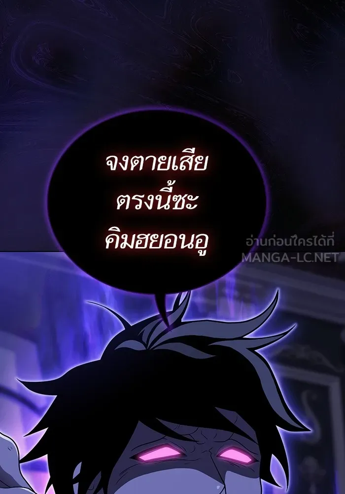 The Tutorial Tower of the Advanced Player – ผู้เล่นขั้นเทพแห่งหอคอยฝึกสอน Chap 206 - Next Chap 207