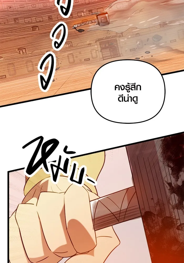 I Obtained a Mythic Item – พลิกชะตาคว้าไอเทมระดับเทพ Chap 92 - Next Chap 93