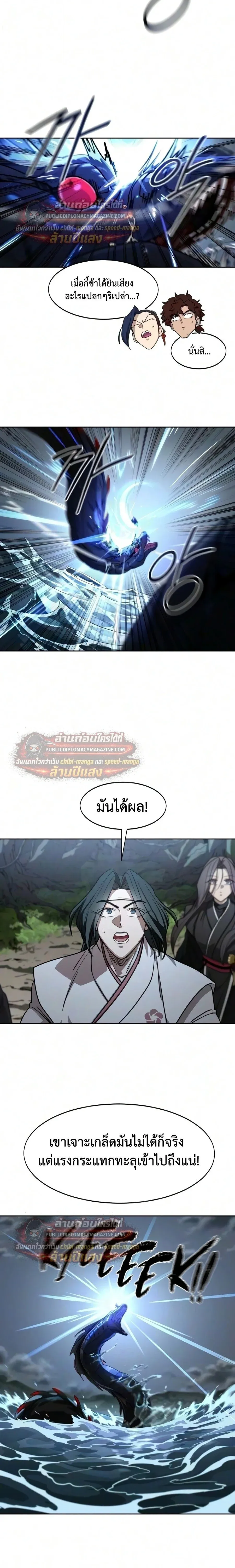 Return of the Mount Hua Sect Chap 165 - Next Chap 166