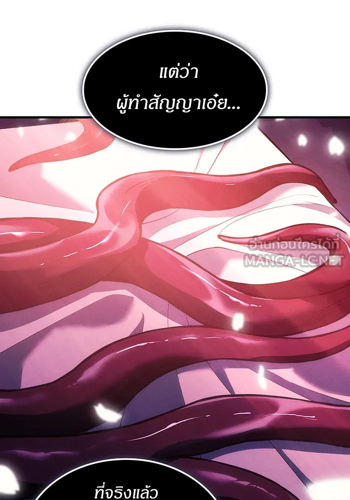 Regressing With the King’s Power – เกิดใหม่พร้อมพลังแห่งราชัน Chap 101 - Next Chap 102