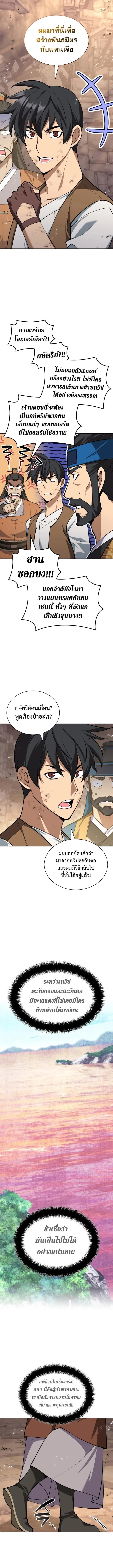 Overgeared Chap 308 - Next Chap 309