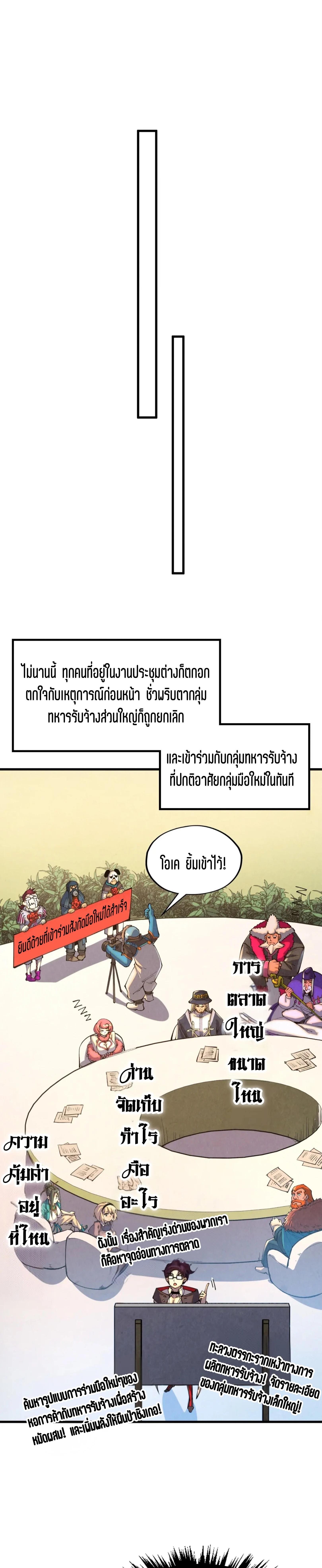 The Eternal Supreme Chap 315 - Next Chap 316