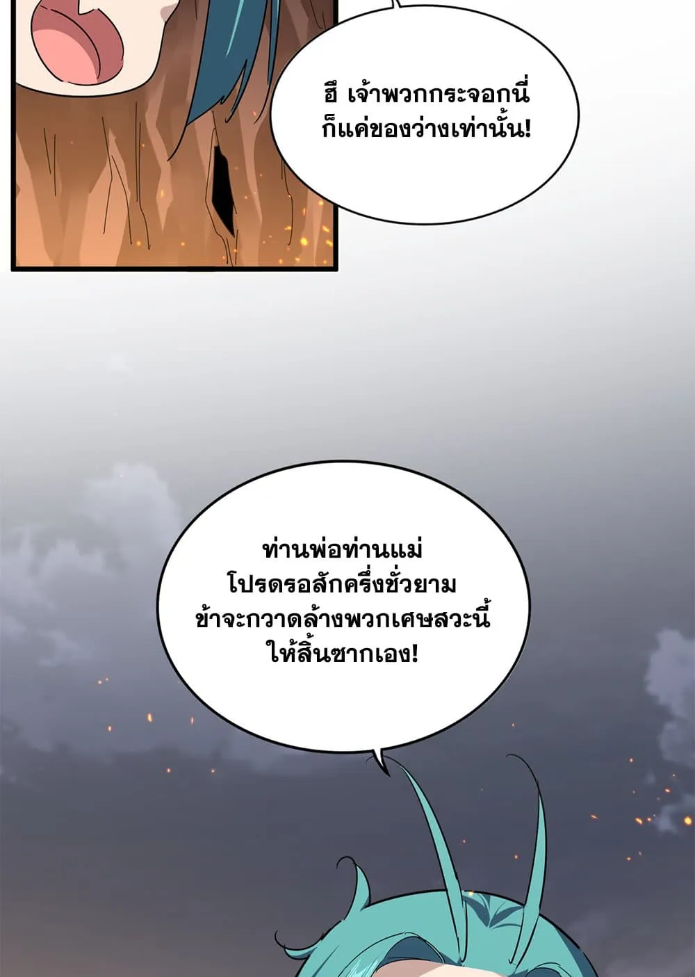 Magic Emperor Chap 772 - Next Chap 773