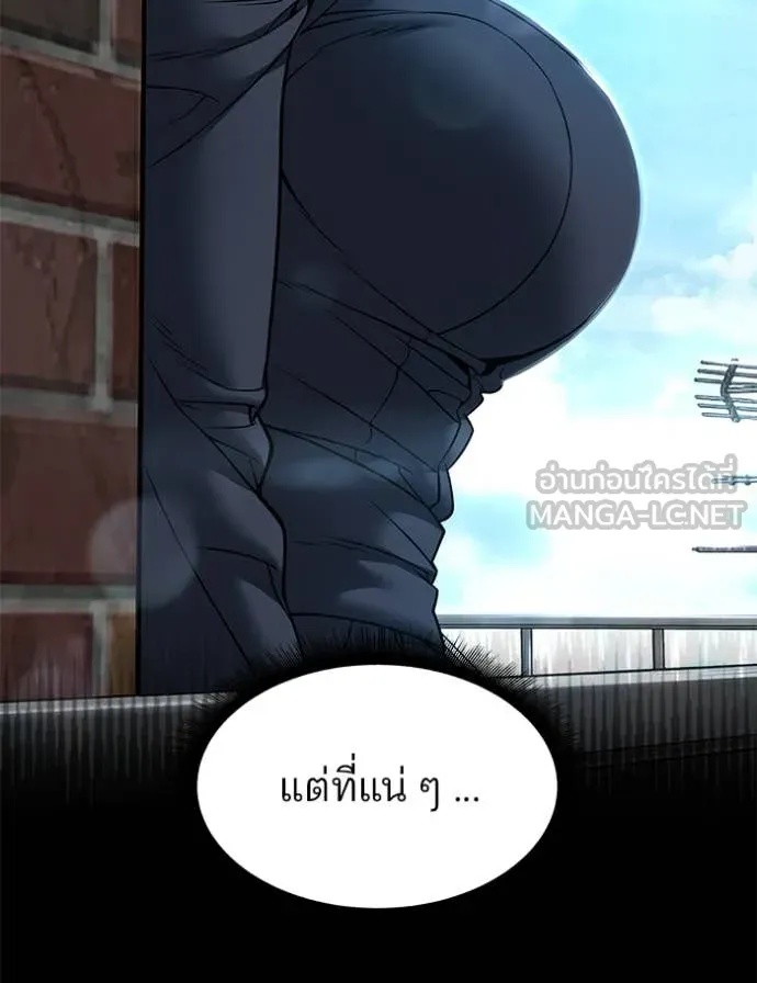 The Bully in Charge Chap 168 - Next Chap 169