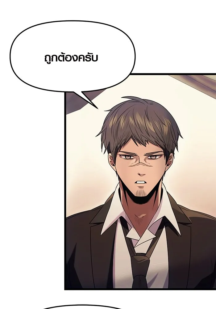 I Obtained a Mythic Item – พลิกชะตาคว้าไอเทมระดับเทพ Chap 45 - Next Chap 46