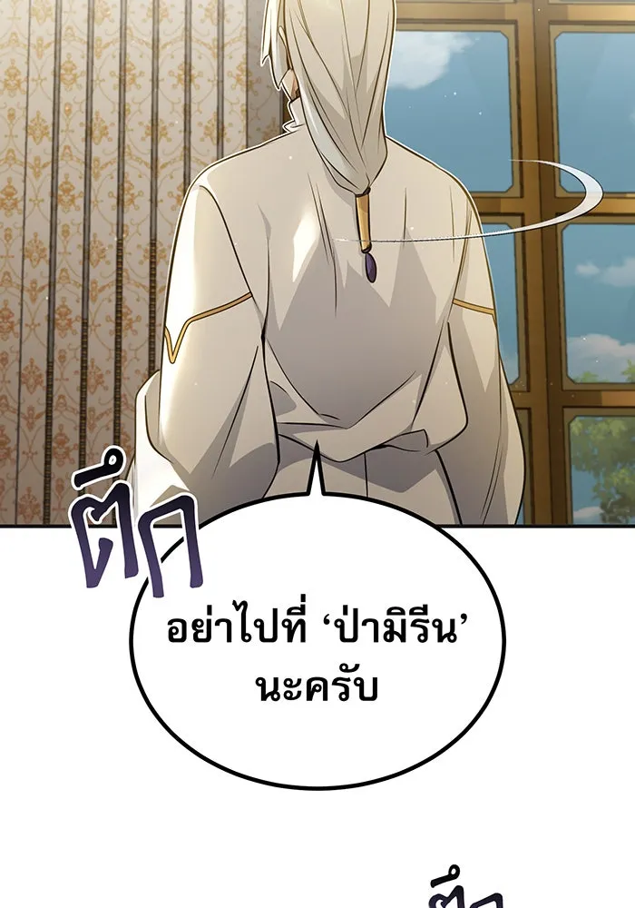 The Dark Magician Transmigrates After 66666 Years – จอมเวทเกิดใหม่ในรอบ 66666 ปี Chap 43 - Next Chap 44