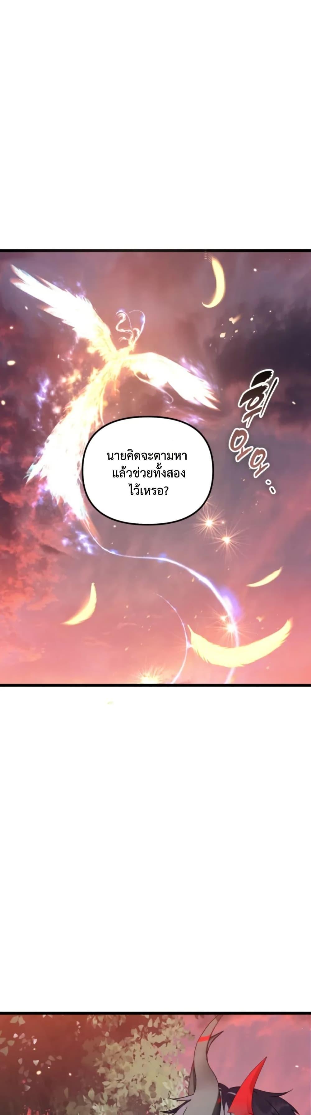 Ranker Who Lives A Second Time Chap 224 - Next Chap 225