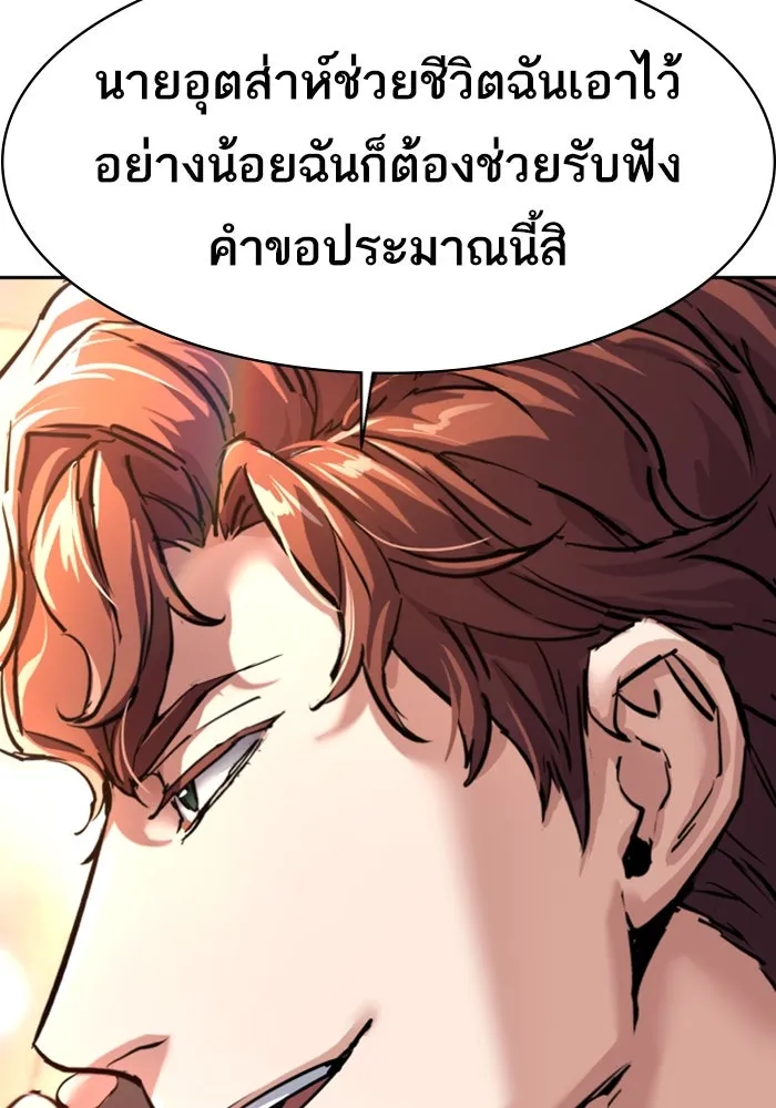 Mercenary Enrollment Chap 253 - Next Chap 254