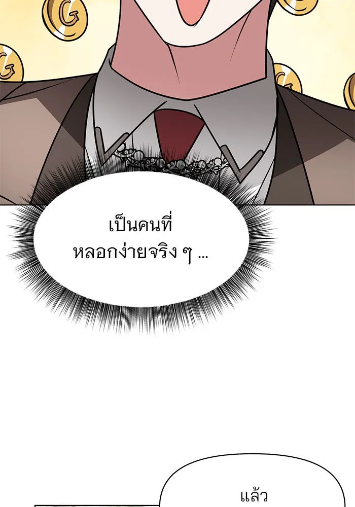 The Academy Is Doomed Chap 96 - Next Chap 97