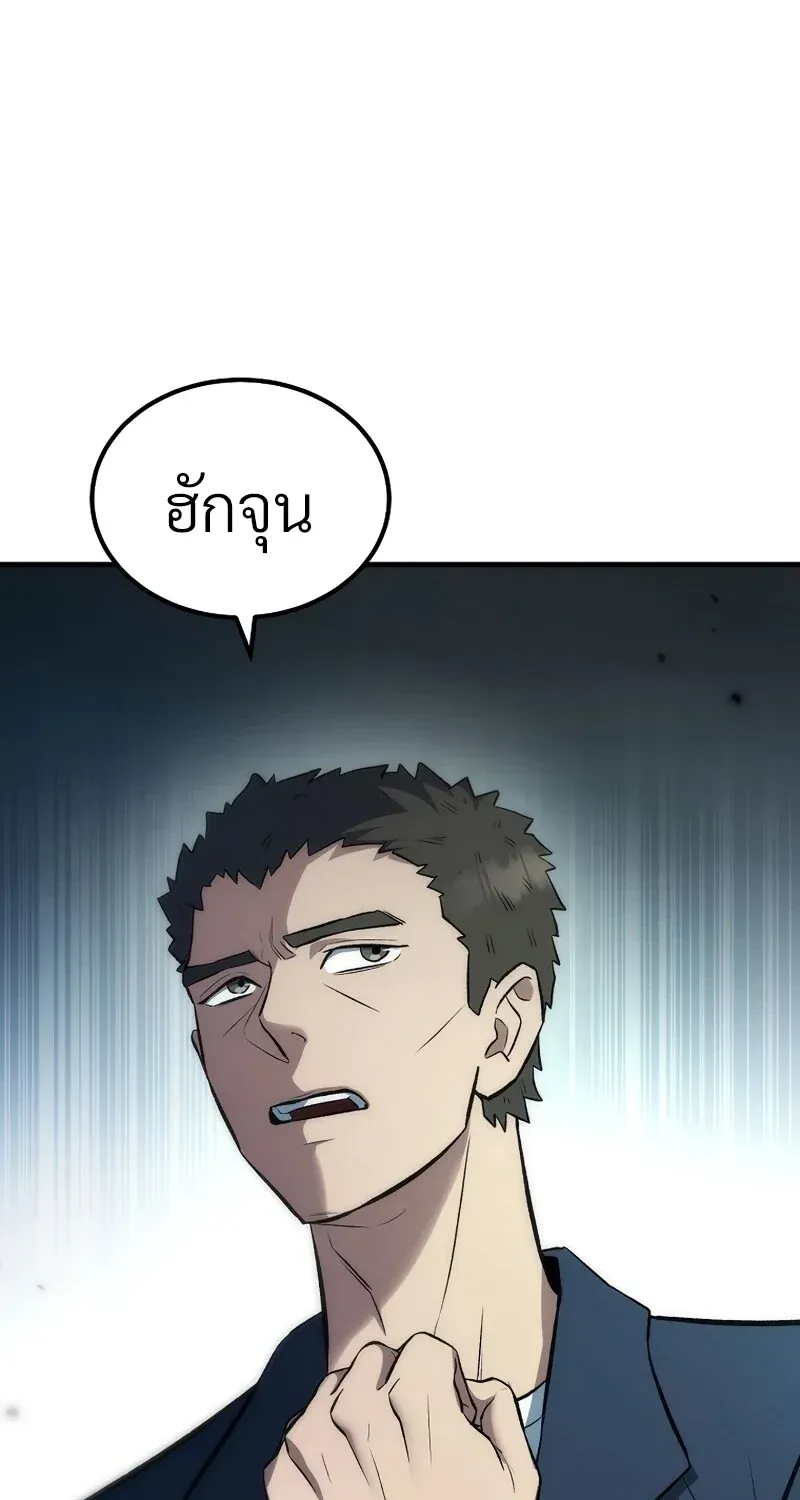 The Hero Returns Chap 131 - Next Chap 132