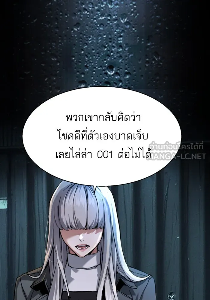 Mercenary Enrollment Chap 245 - Next Chap 246