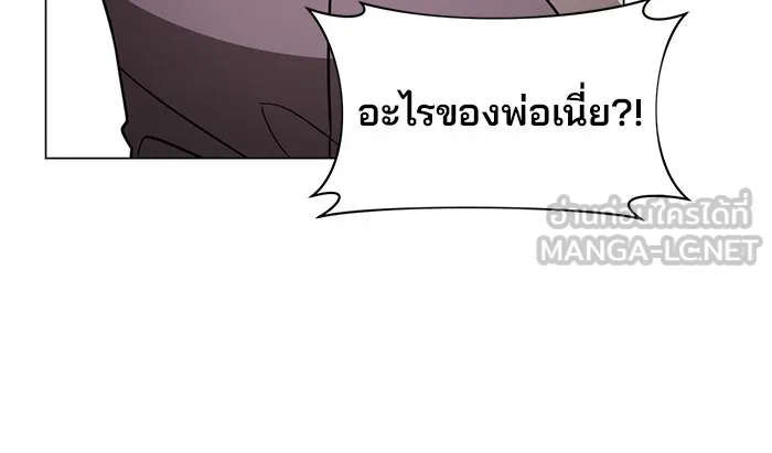 The Academy Is Doomed Chap 89 - Next Chap 90
