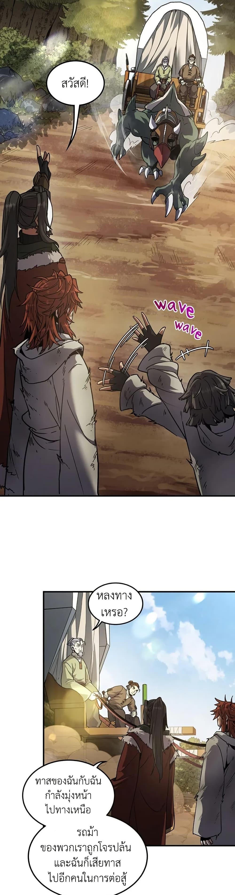 The Beginning After The End Chap 201 - Next Chap 202