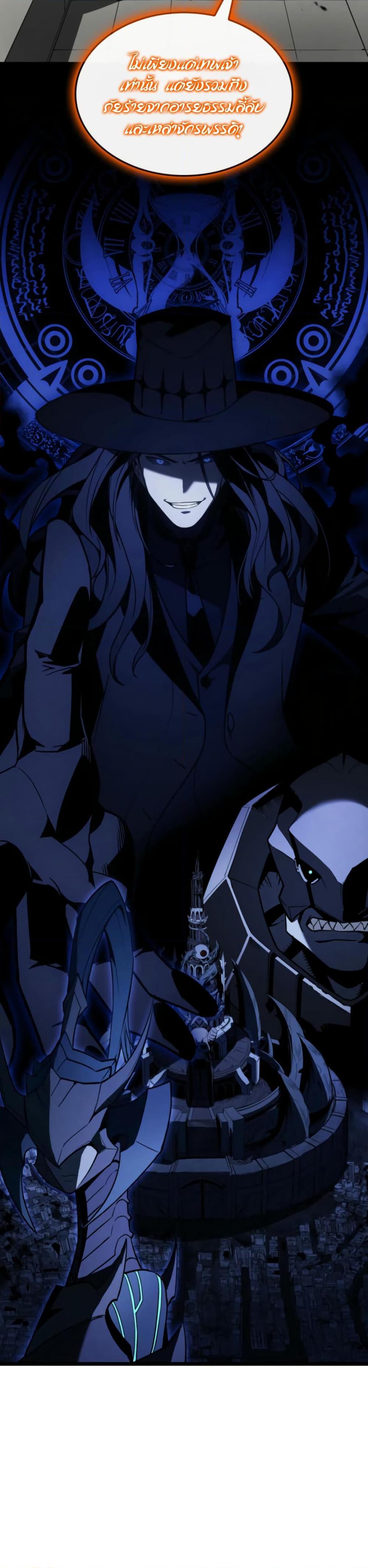 The Return of the Disaster-Class Hero Chap 120 - Next Chap 121