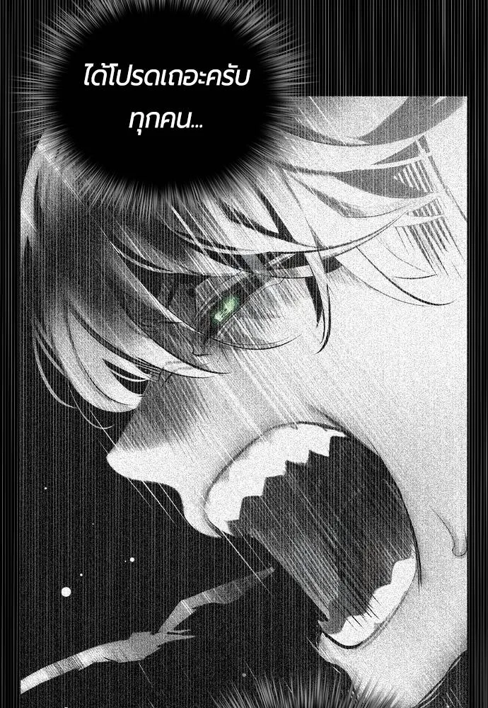 Jungle Juice Chap 134 - Next Chap 135