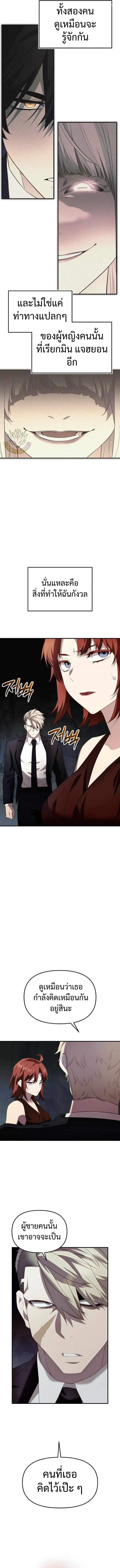 I Obtained a Mythic Item – พลิกชะตาคว้าไอเทมระดับเทพ Chap 131 - Next Chap 132