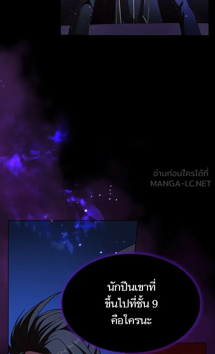 The Tutorial Tower of the Advanced Player – ผู้เล่นขั้นเทพแห่งหอคอยฝึกสอน Chap 46 - Next Chap 47