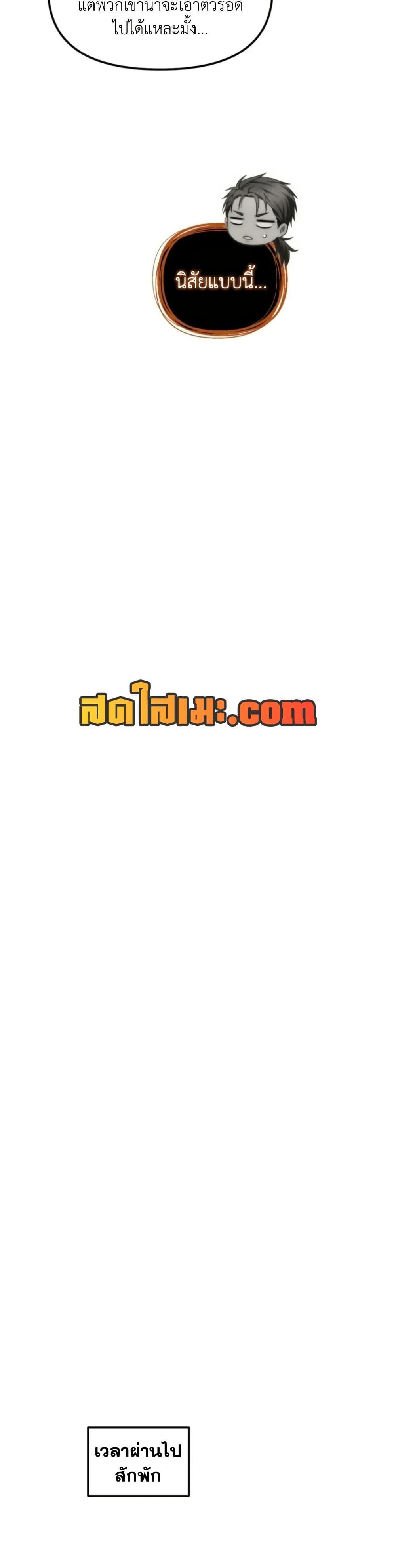 Ranker Who Lives A Second Time Chap 201 - Next Chap 202