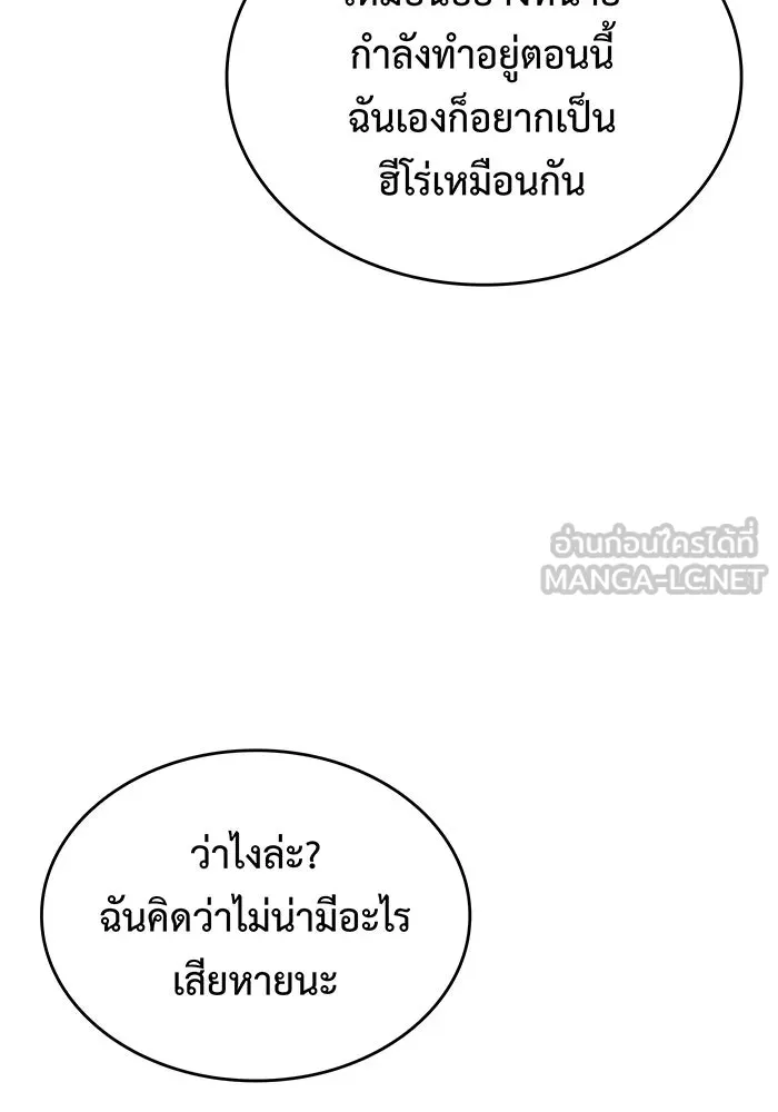 Regressing With the King’s Power – เกิดใหม่พร้อมพลังแห่งราชัน Chap 108 - Next Chap 109