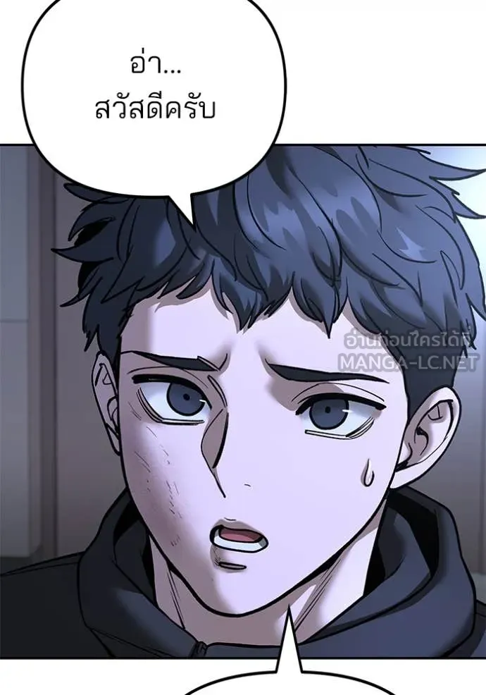 The Bully in Charge Chap 162 - Next Chap 163