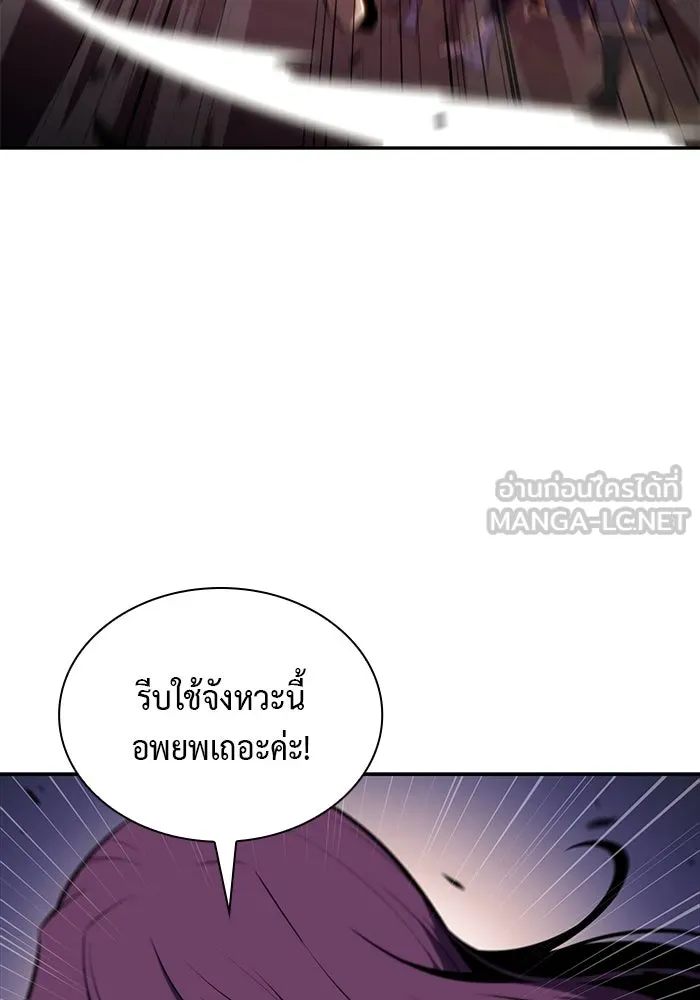 The Regressed Son of a Duke is an Assassin – ลูกชายคนเล็กของดยุกคือมือสังหาร Chap 33 - Next Chap 34