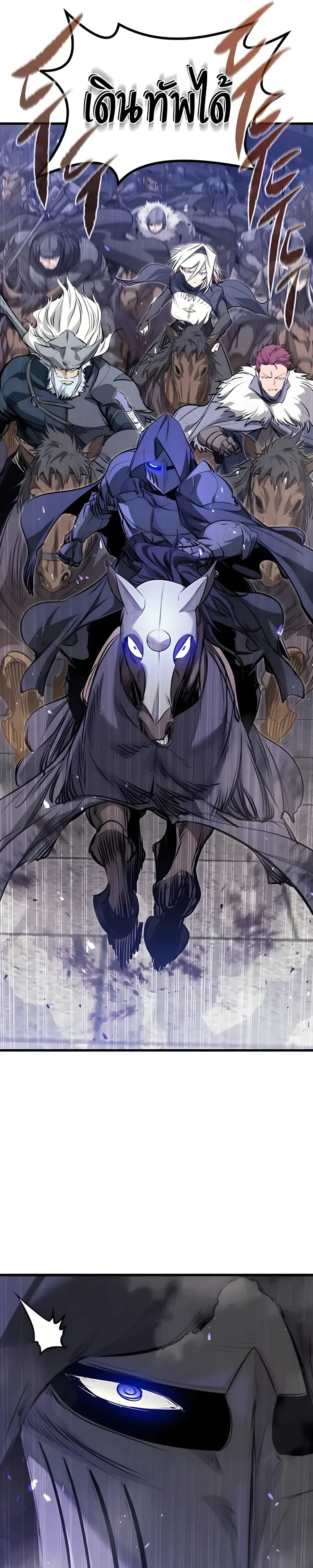 The Regressed Mercenary’s Machinations Chap 101 - Next Chap 102