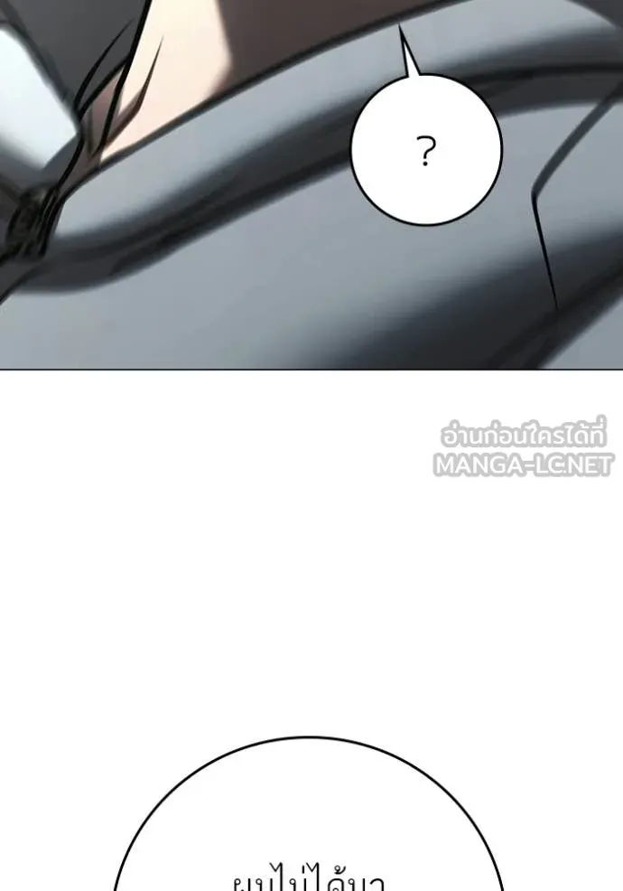 Reality Quest Chap 176 - Next Chap 177